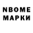 Марки NBOMe 1,8мг Rush Bayou