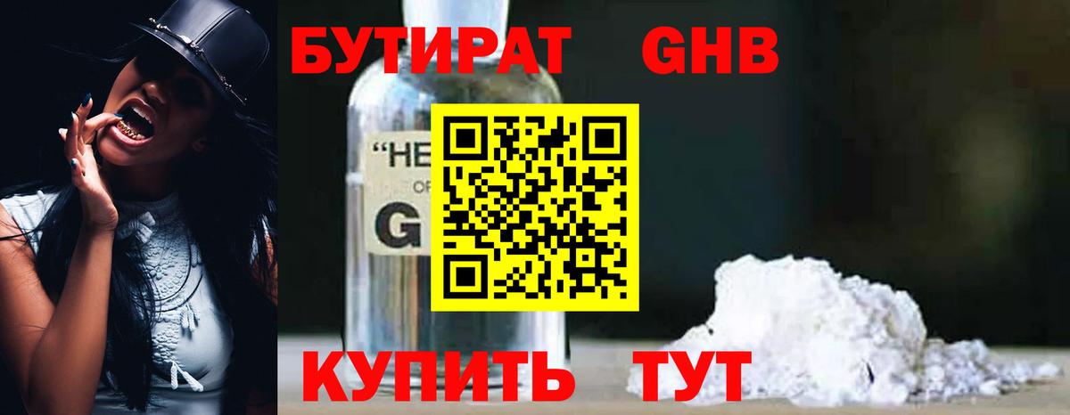 Кирово-Чепецк  БУТИРАТ BDO  Вход с VPN 