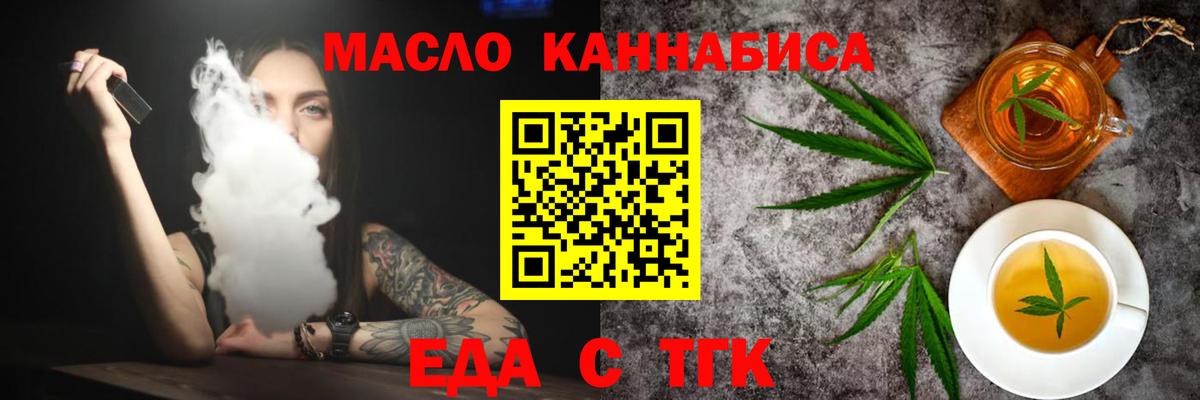 Кирово-Чепецк  Canna-Cookies конопля  Вход с VPN 