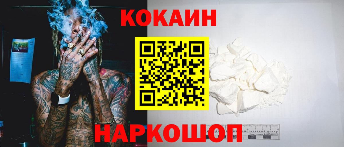 Кирово-Чепецк  Cocaine  Вход с VPN  Cocaine Fish Scale  КОКАИН Columbia 