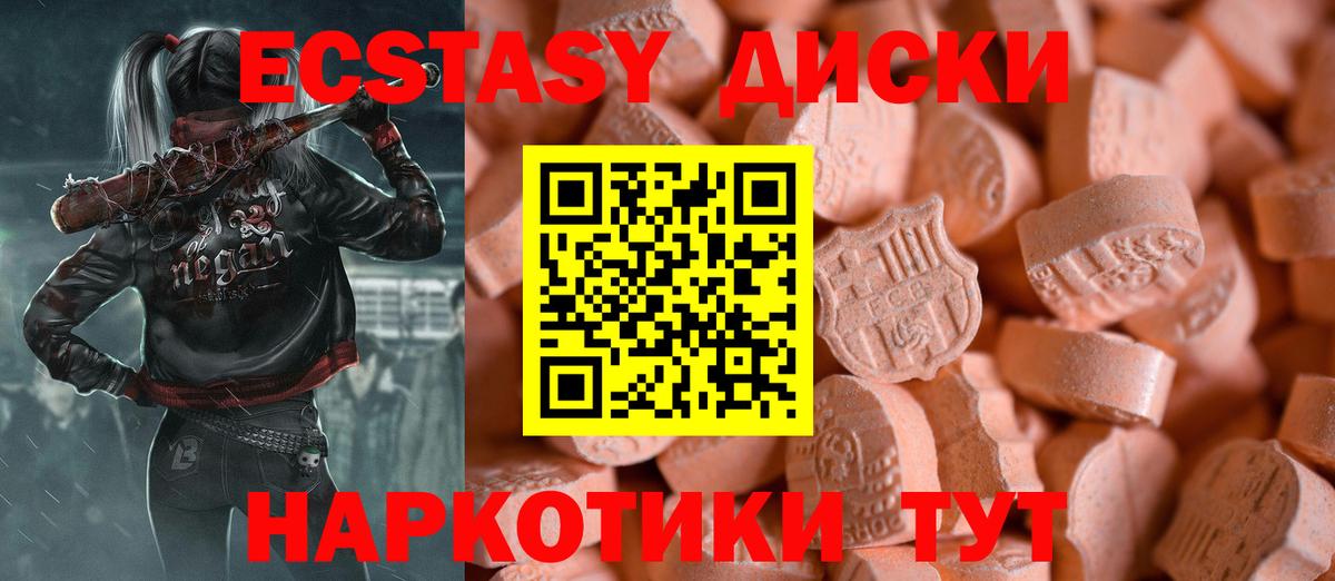 Кирово-Чепецк  Ecstasy DUBAI  Вход с VPN  ЭКСТАЗИ 300 mg 