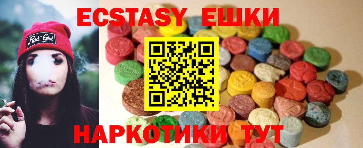 ЭКСТАЗИ 280мг Кирово-Чепецк