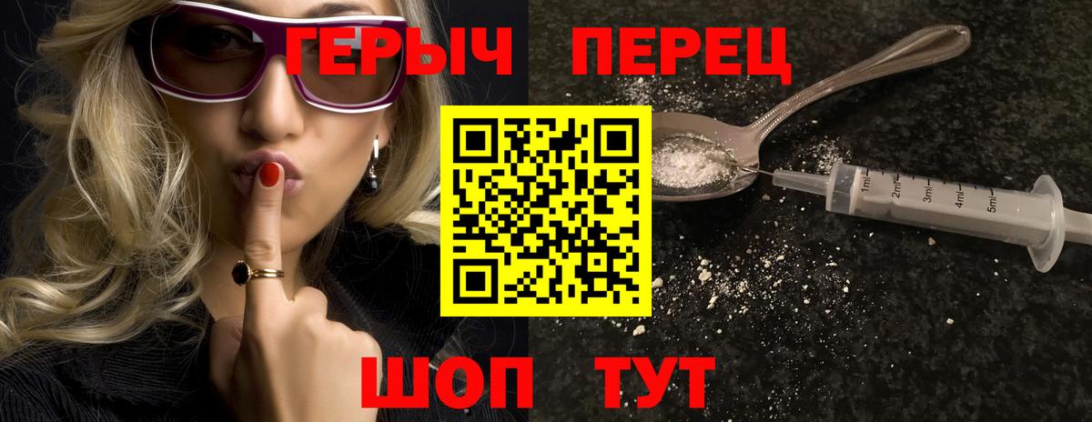ГЕРОИН герыч  Вход с VPN  Кирово-Чепецк 