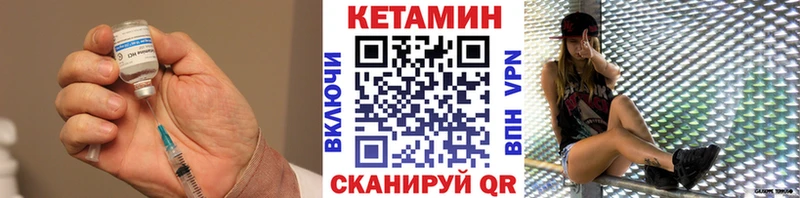 Кетамин VHQ  Кирово-Чепецк 