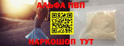 альфа пвп Аргун