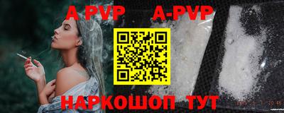 альфа пвп Аргун