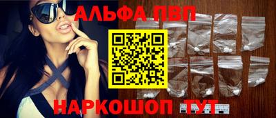 альфа пвп Аргун