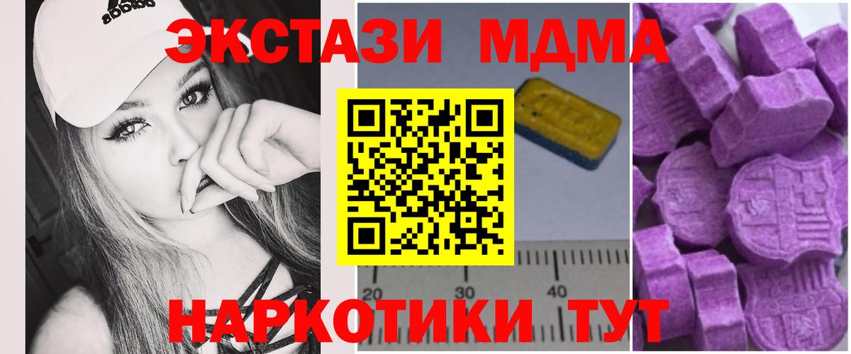 MDMA crystal  MDMA crystal  Вход с VPN  MDMA  Кирово-Чепецк 