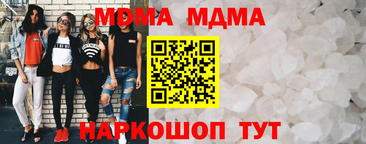 MDMA crystal Кирово-Чепецк