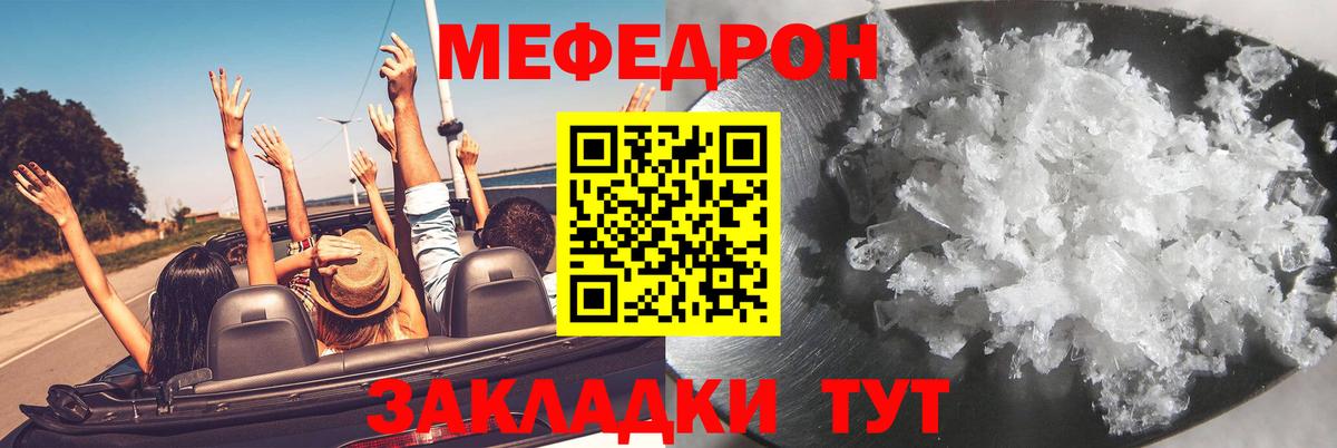 Меф VHQ  МЕФ  продажа наркотиков  Вход с VPN  Кирово-Чепецк 