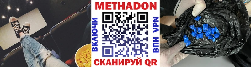 где можно купить наркотик  omg вход  Метадон белоснежный  Кирово-Чепецк 