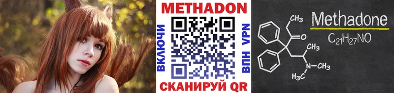 МЕТАДОН methadone Кирово-Чепецк