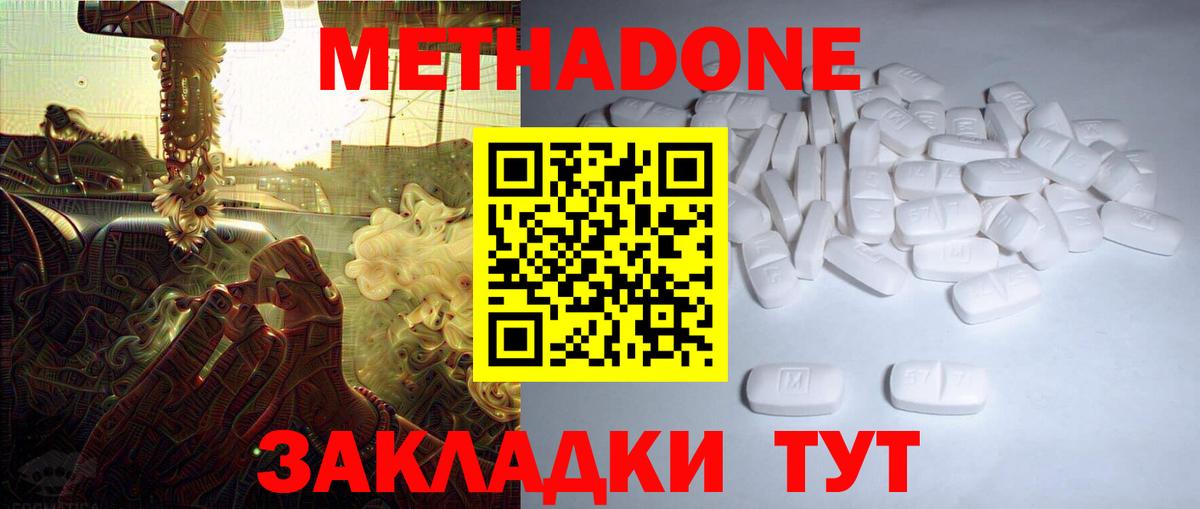 Кирово-Чепецк  Метадон мёд  Вход с VPN 
