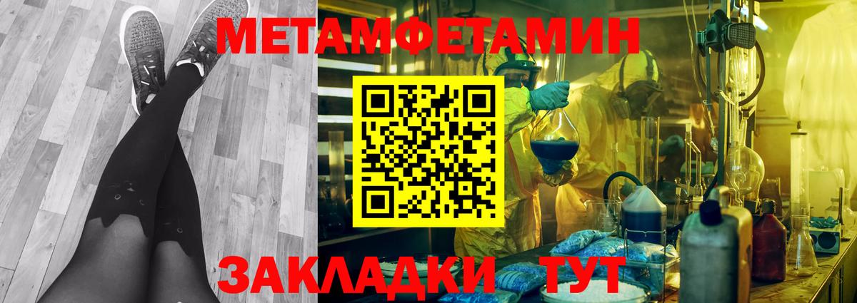 Метамфетамин винт Кирово-Чепецк