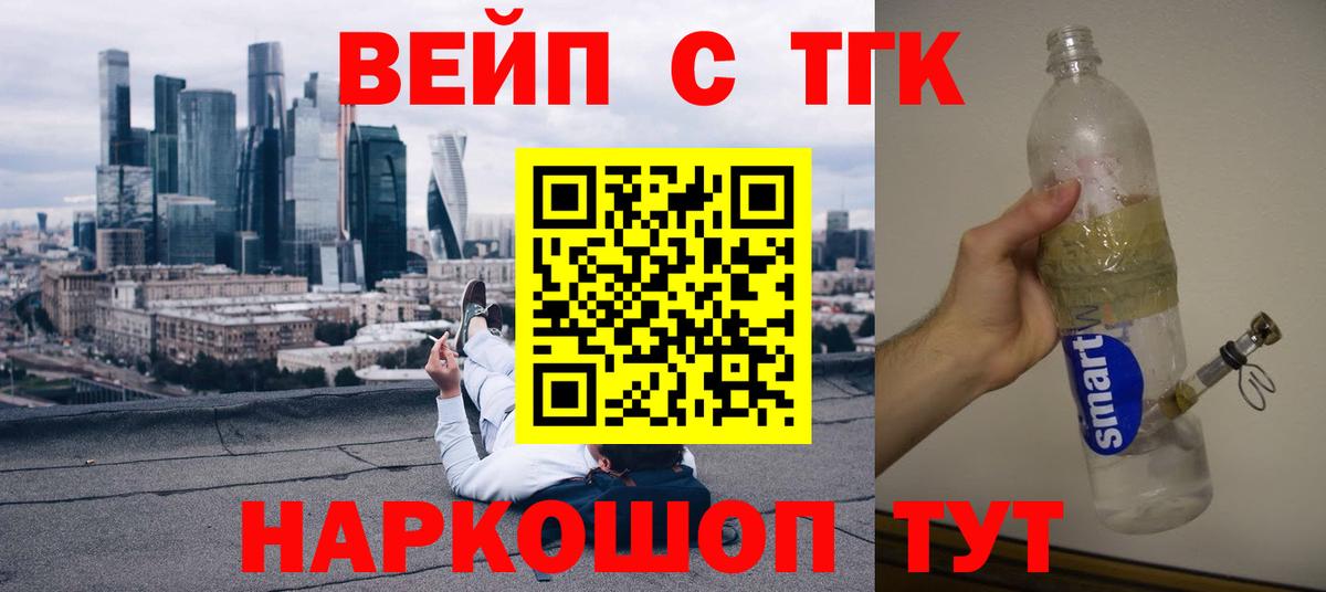 ТГК вейп Кирово-Чепецк