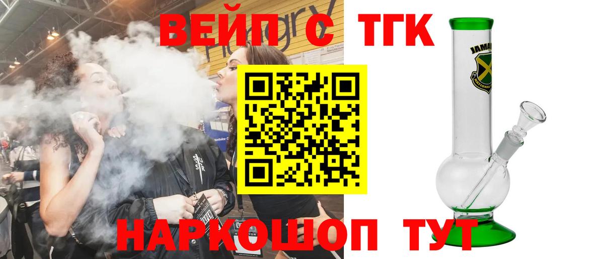 Кирово-Чепецк  ТГК жижа  Вход с VPN 