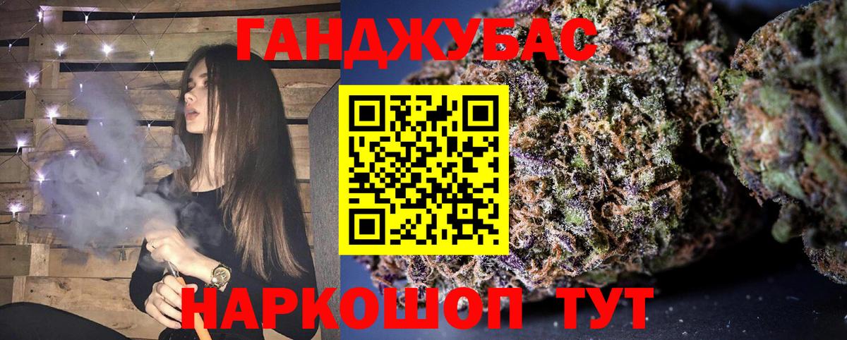 МАРИХУАНА White Widow  Вход с VPN  Кирово-Чепецк  Каннабис семена 